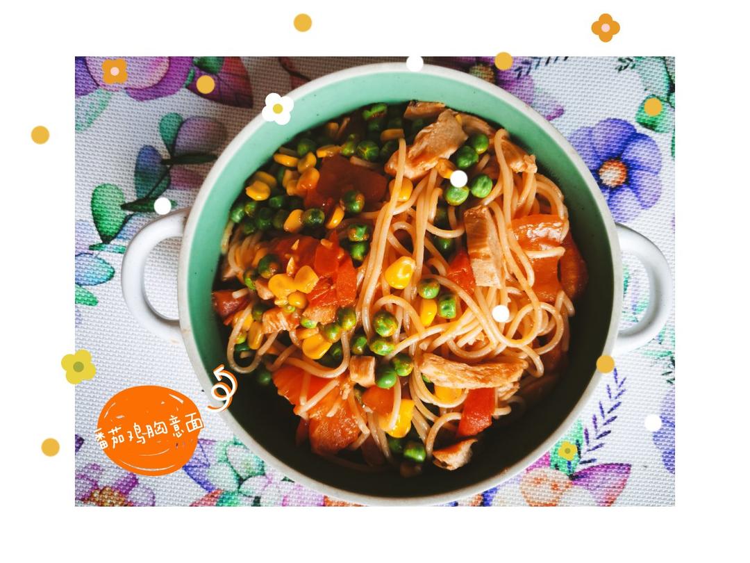 低脂番茄意大利面(鸡胸肉版)