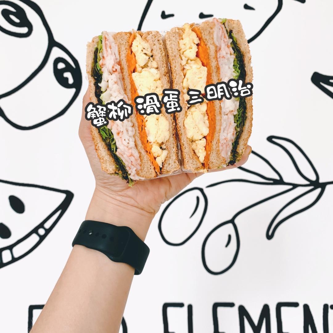 营养一网打尽，美好一天从三明治🥪开始