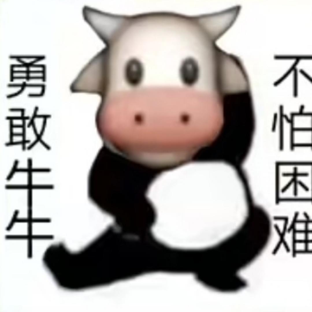 勇敢俞哥不怕困难