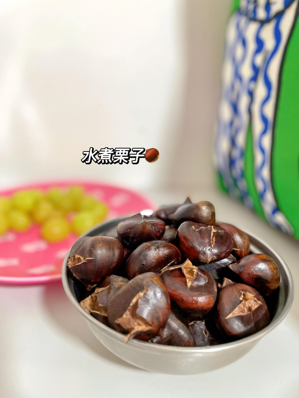 煮栗子🌰