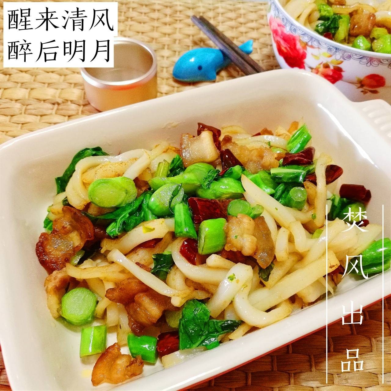 菜苔炒饵块粑(贵州年糕)的做法