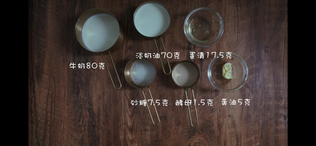 纯奶手撕吐司的做法 步骤1