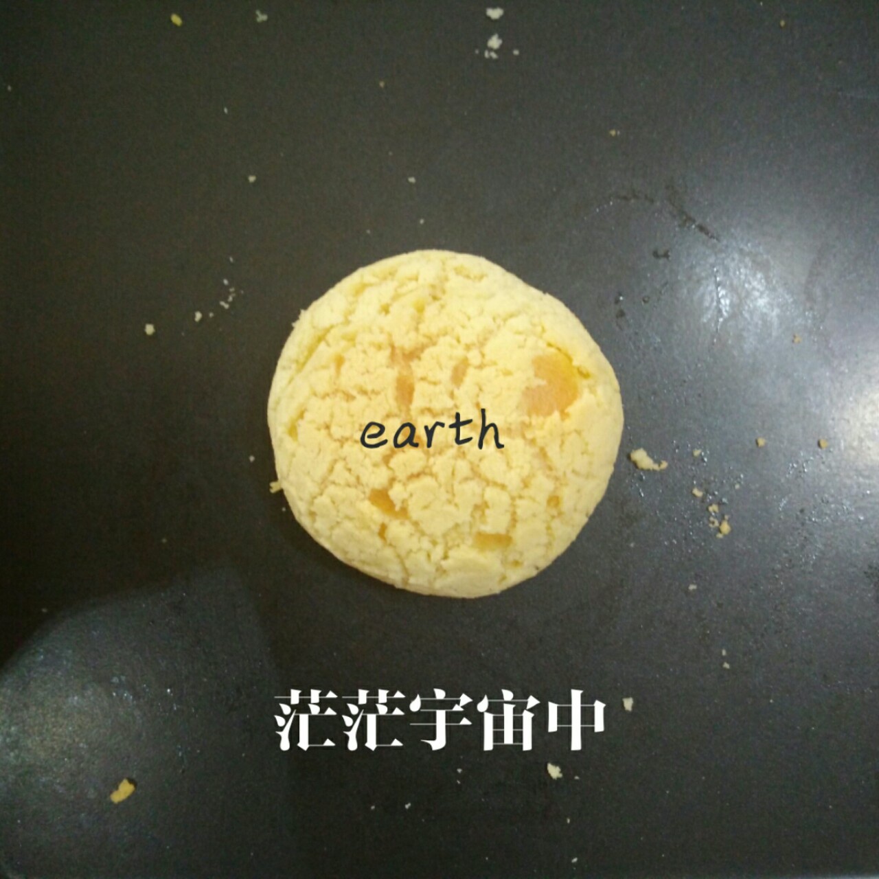 十分美味的酥皮泡芙