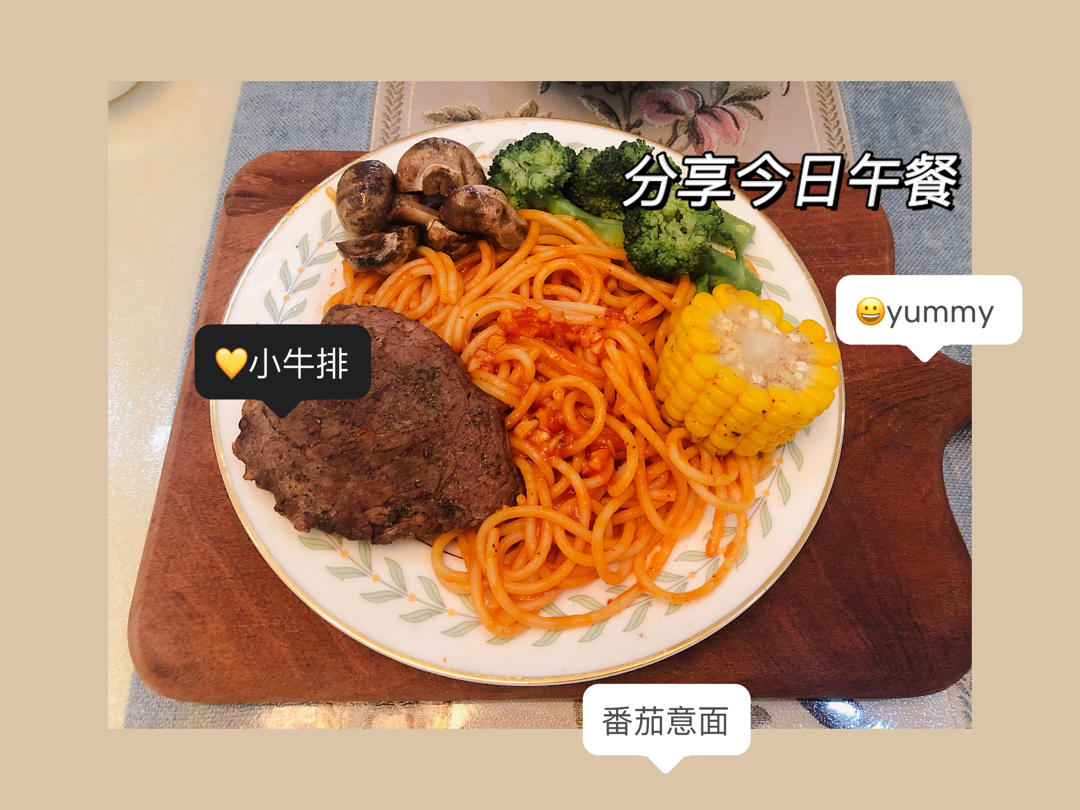 烤牛排（空气炸锅）