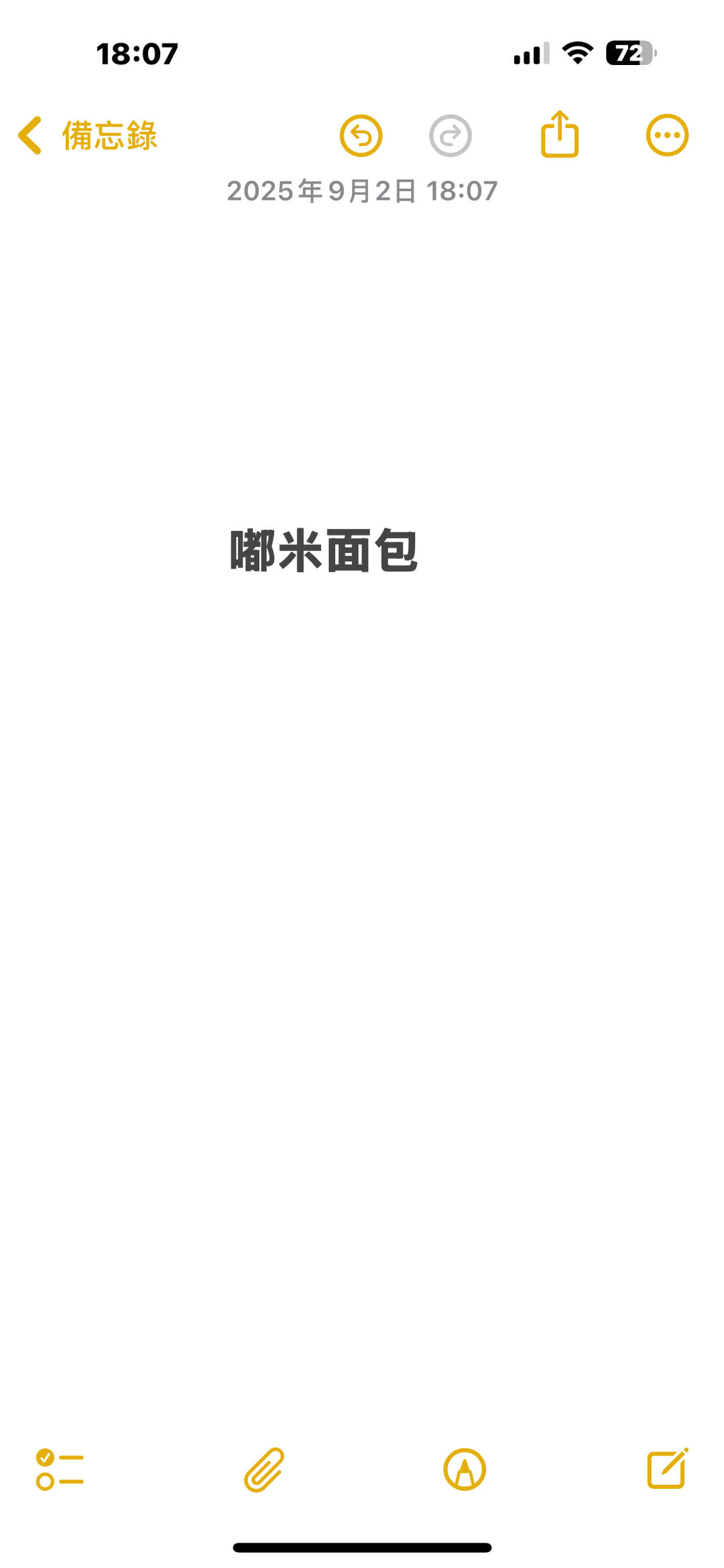 嘟米面包