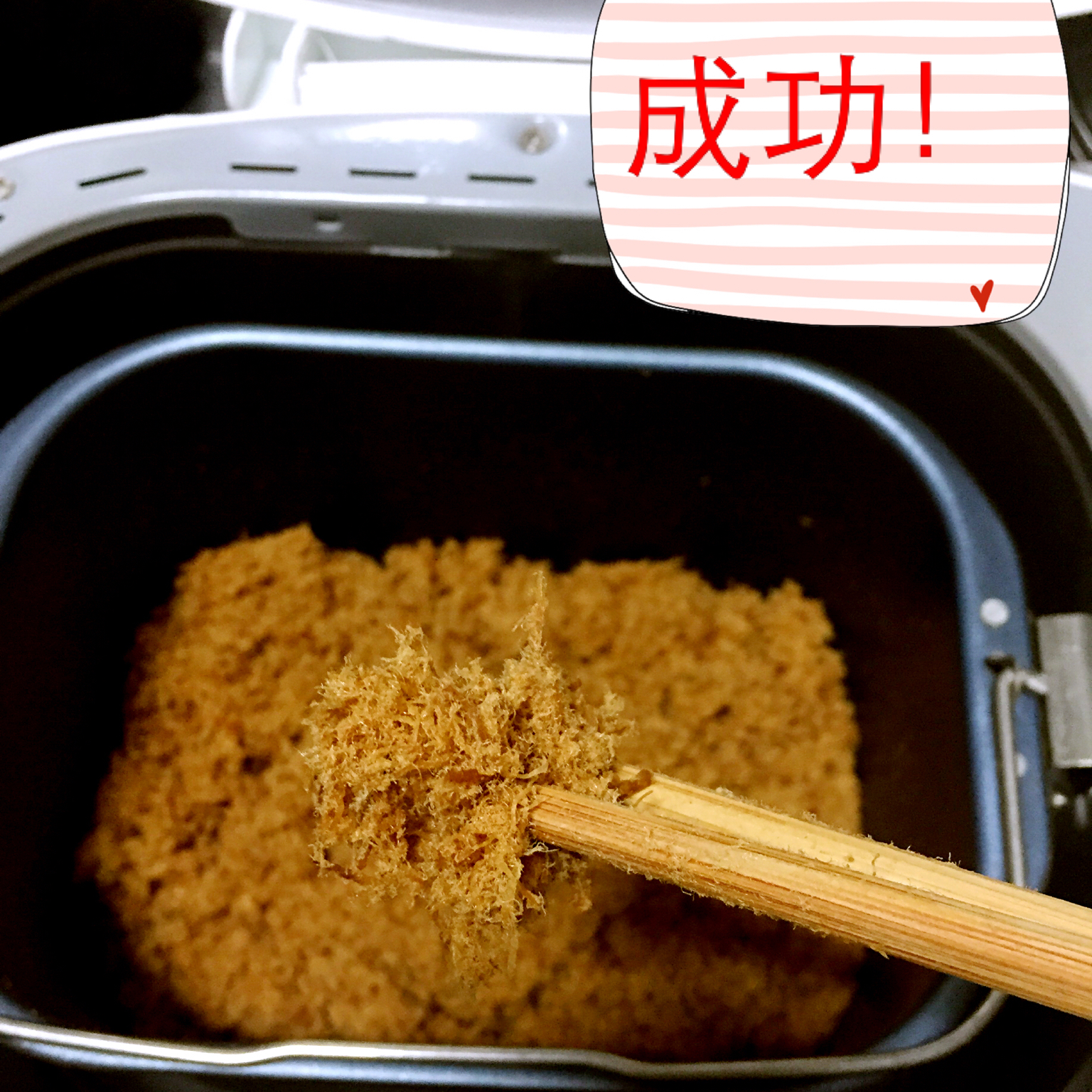 面包机自制肉松