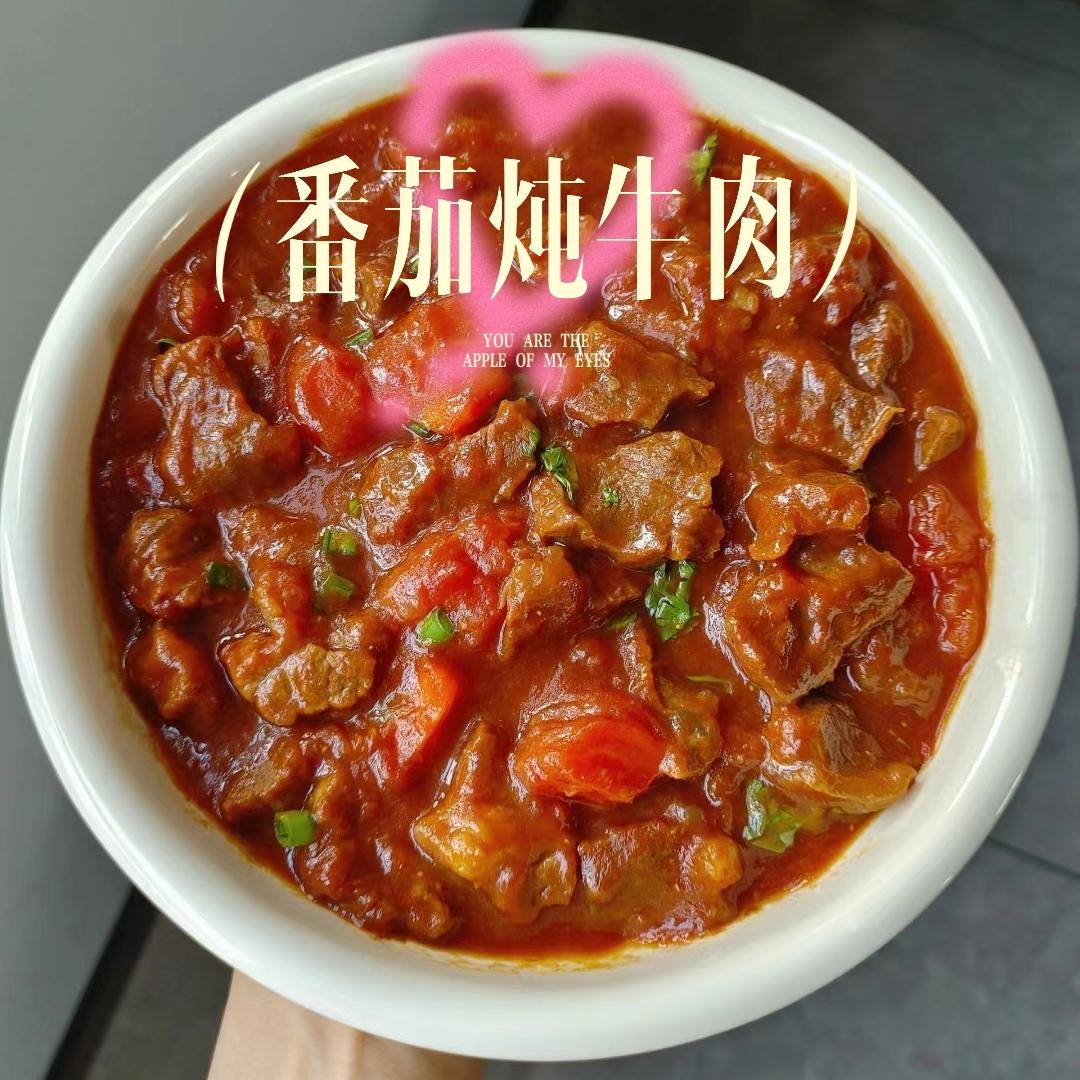 超级简单的番茄炖牛肉