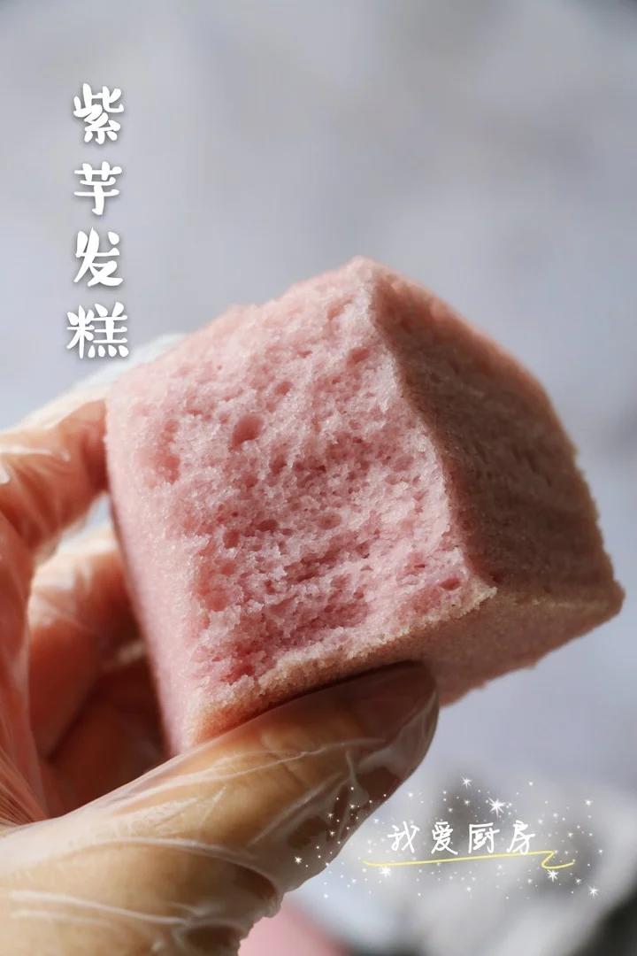 粉嫩Q弹的奶香紫薯芋泥发糕