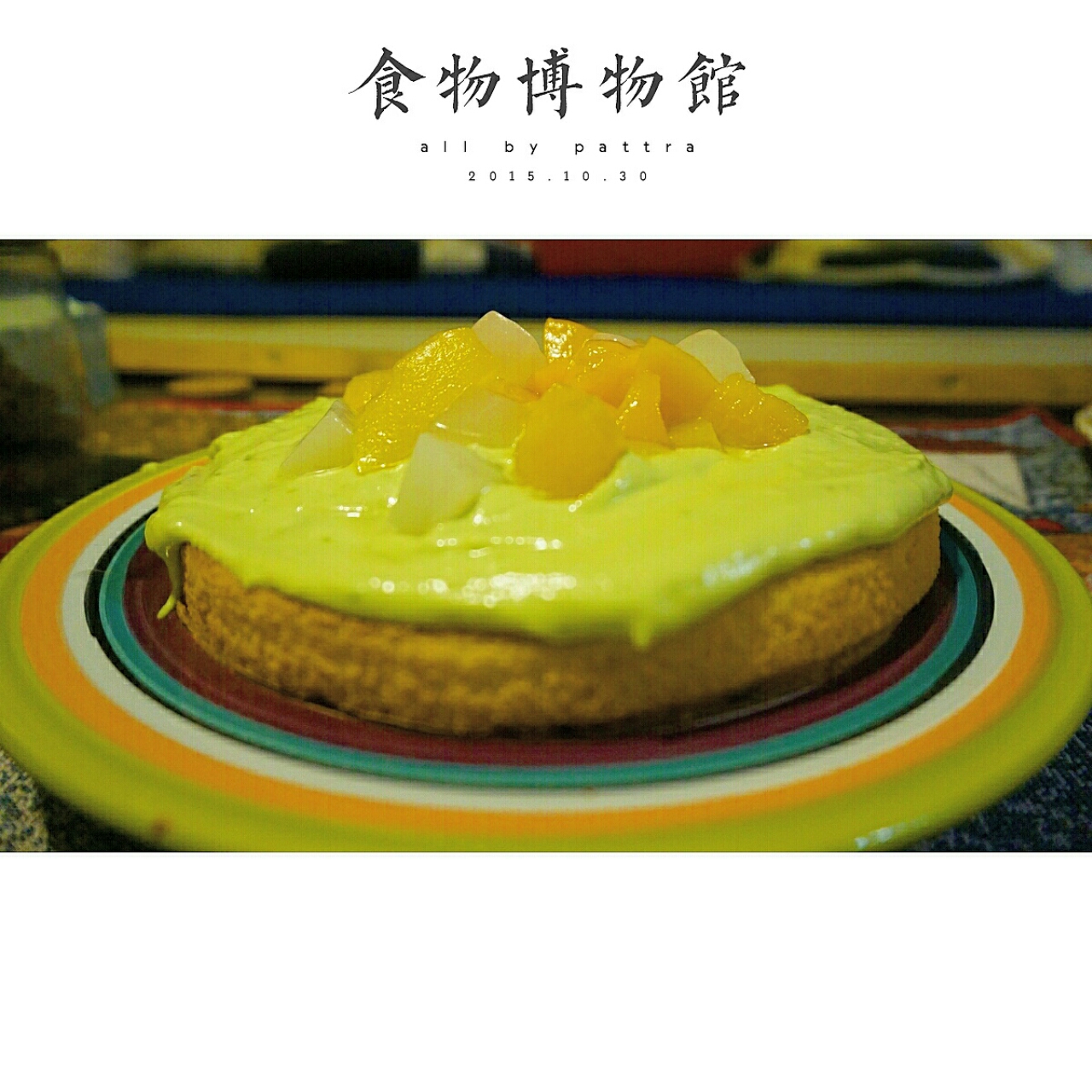 梅酒戚风蛋糕