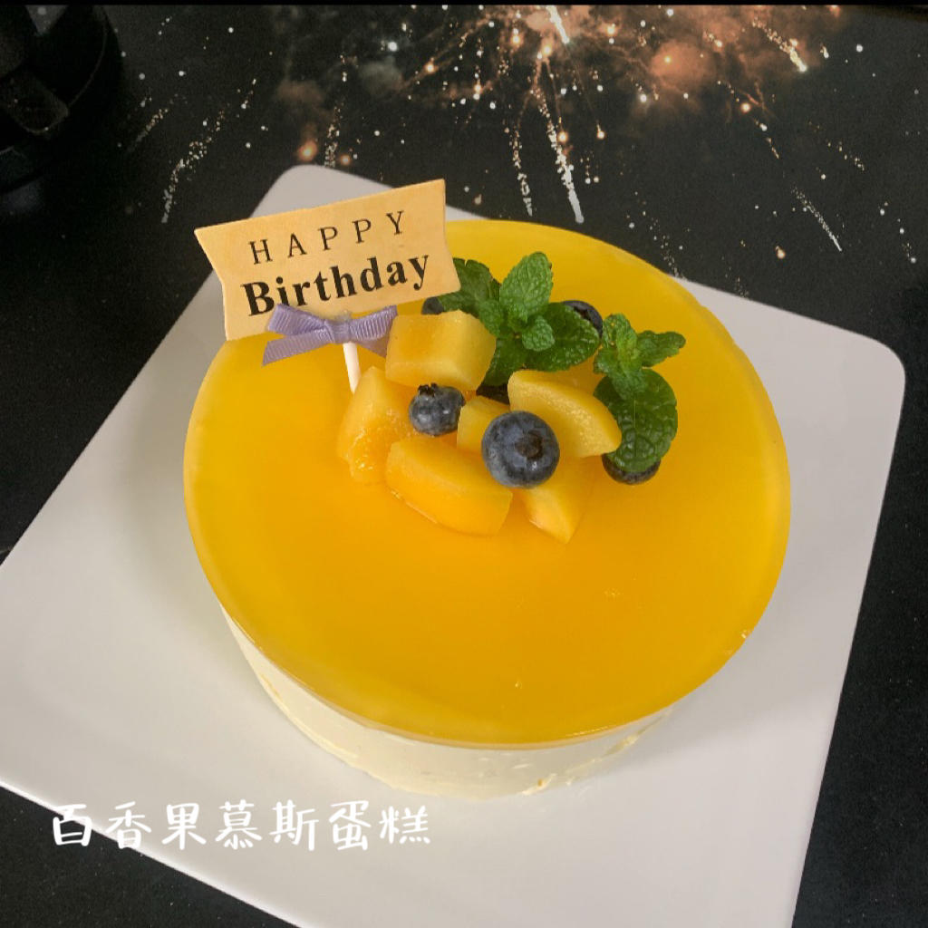 百香果慕斯