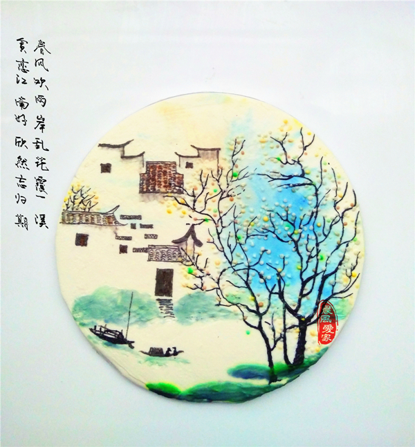 晨风爱家的蛋糕