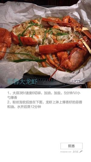 蒜泥大龙虾的做法 步骤1