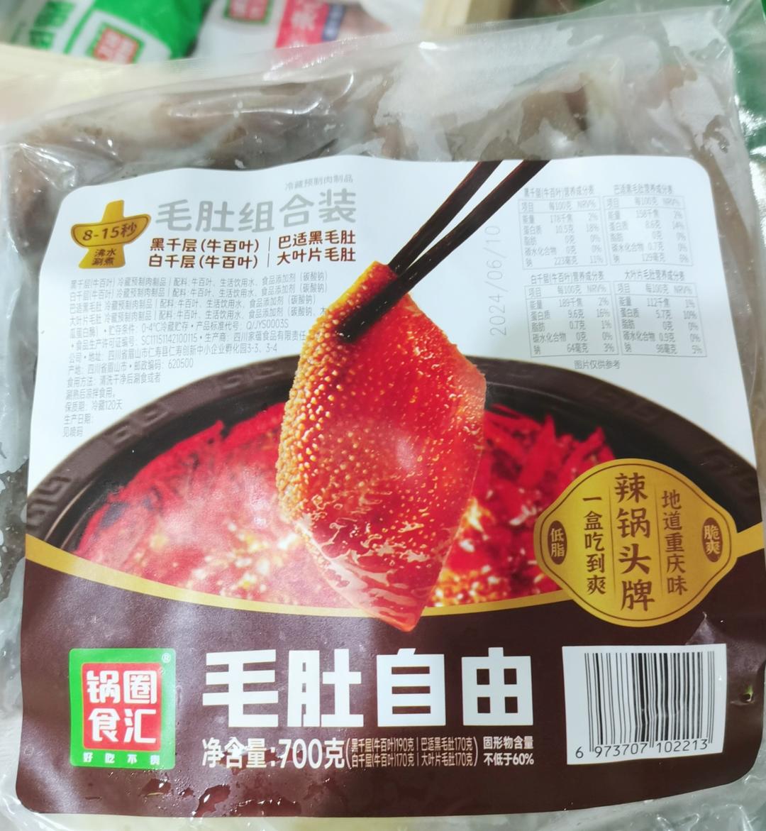 #锅圈食汇#之血旺自由的做法 步骤1