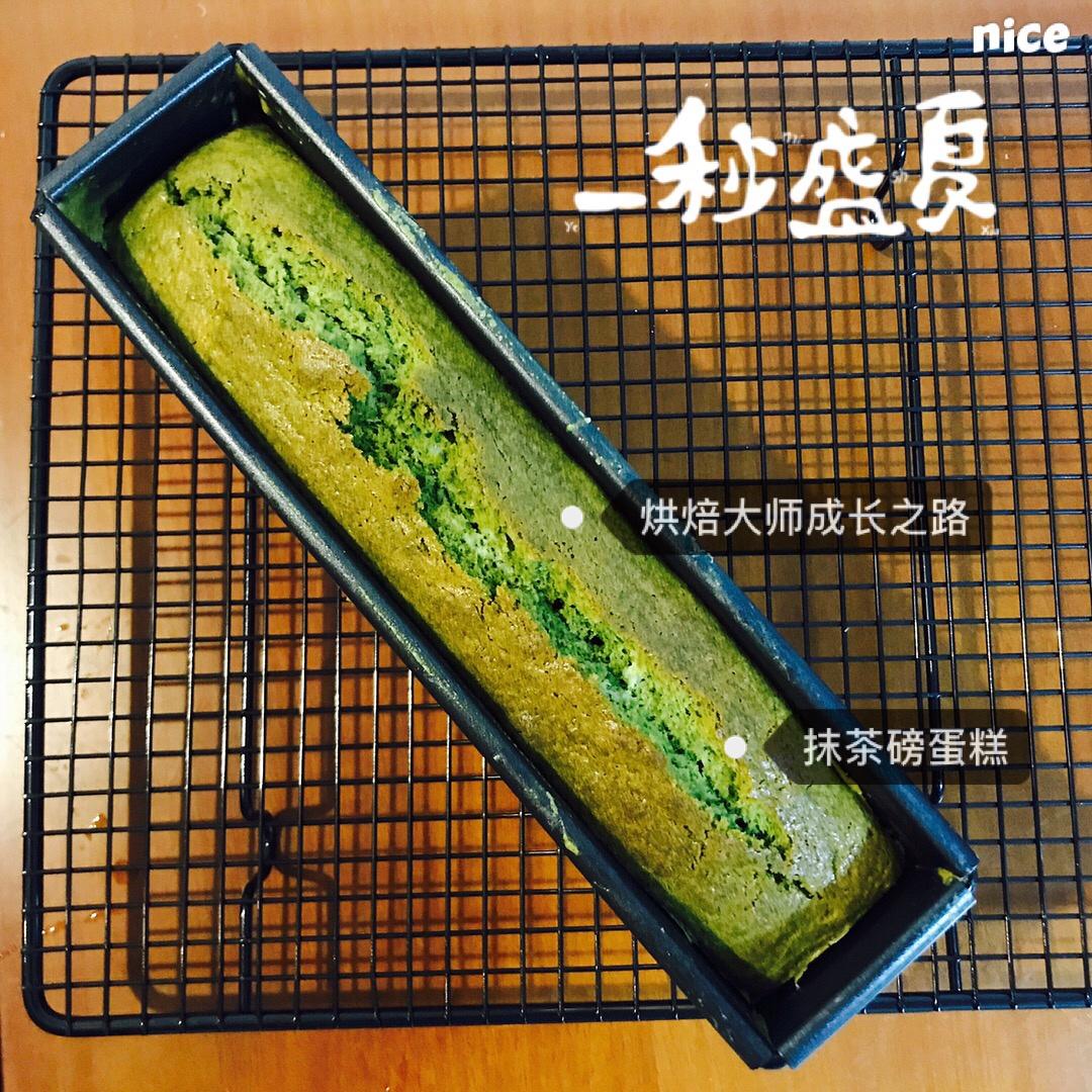 抹茶大理石磅蛋糕