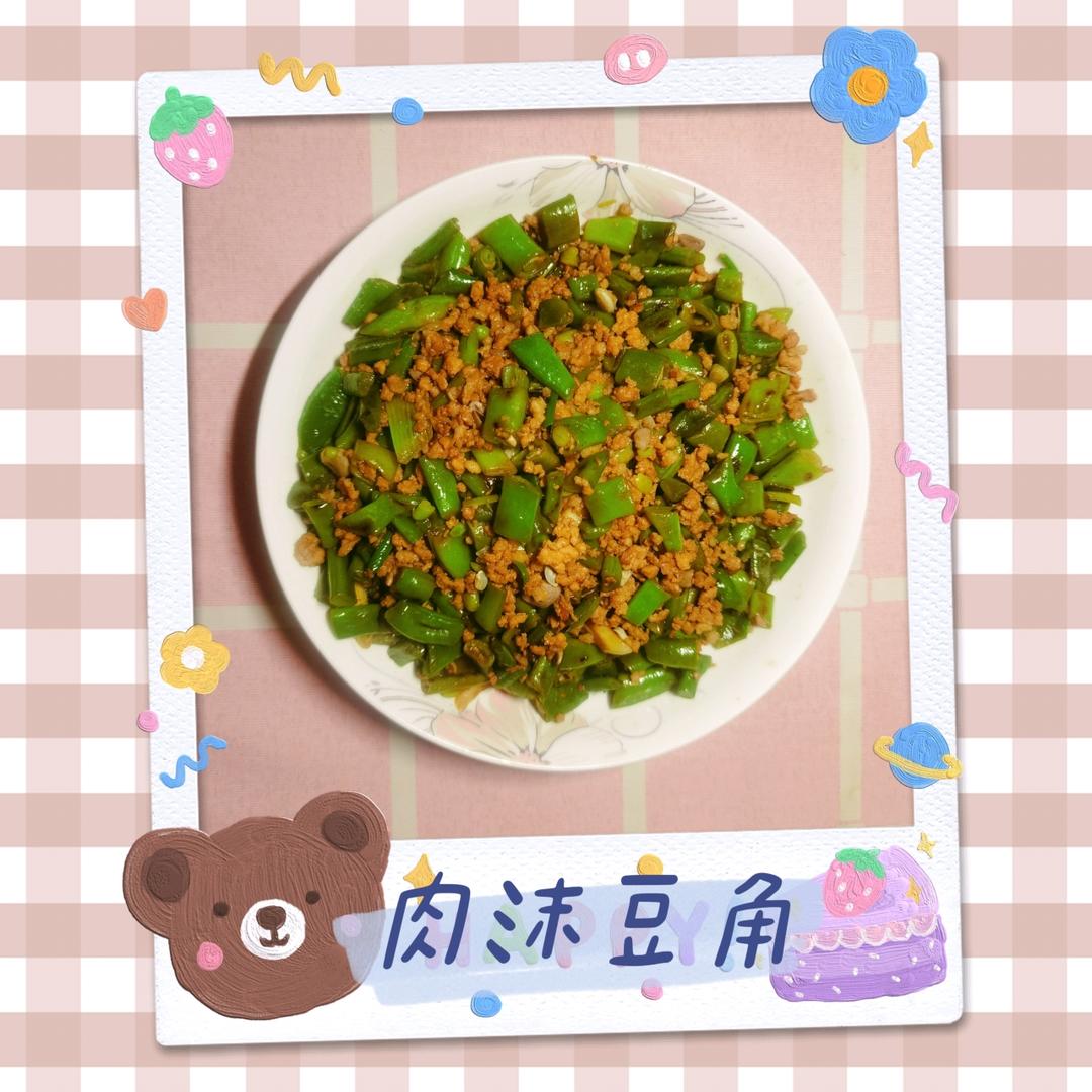 肉沫豆角下饭菜
