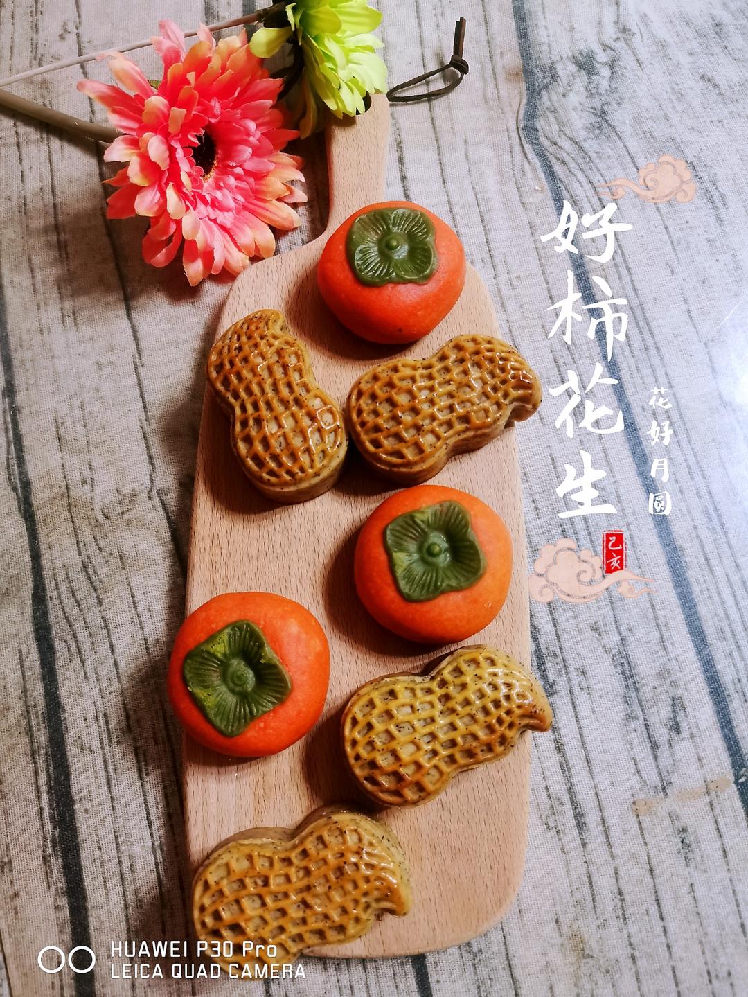 全网独家（原创）柿柿如意—广式金沙奶黄月饼（内附视频做法）