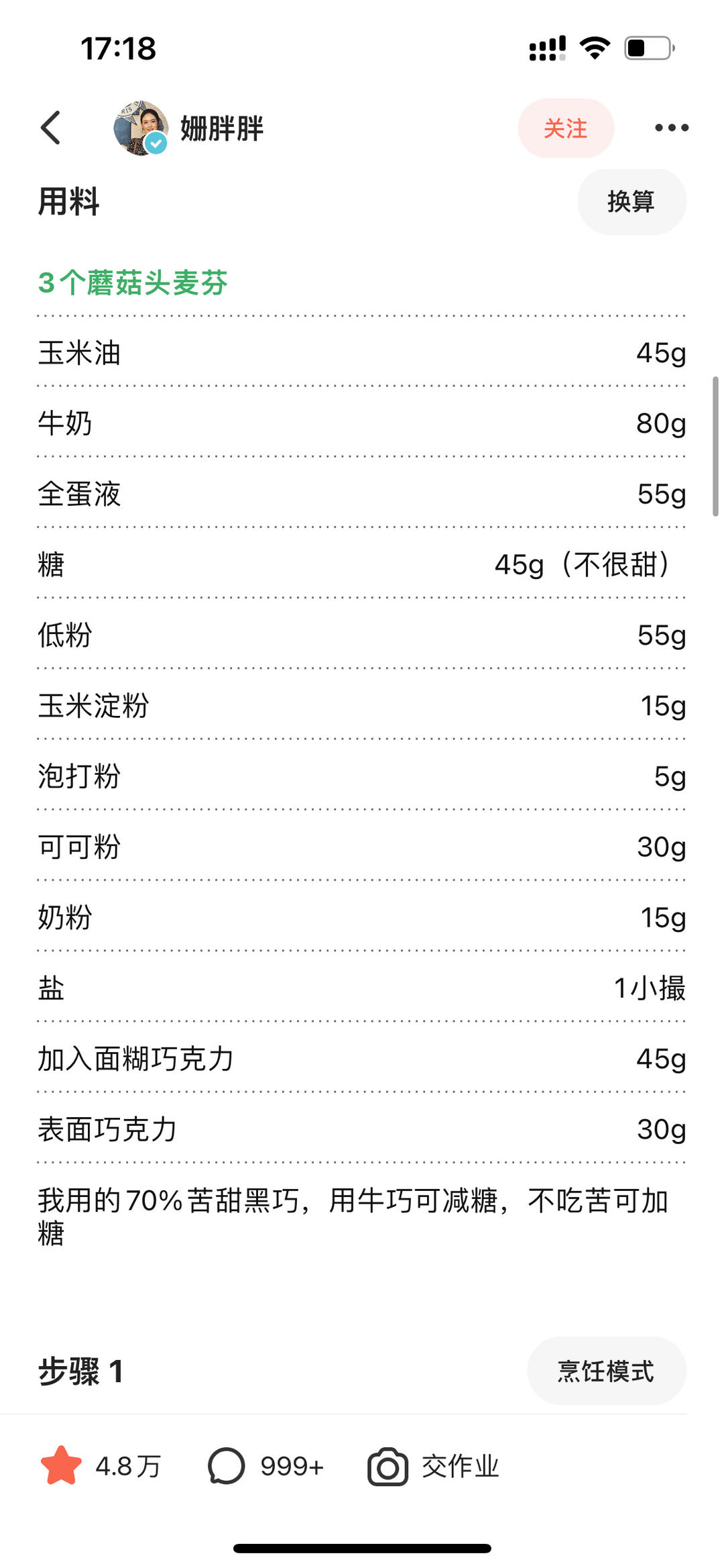 纯奶手撕吐司的做法 步骤1