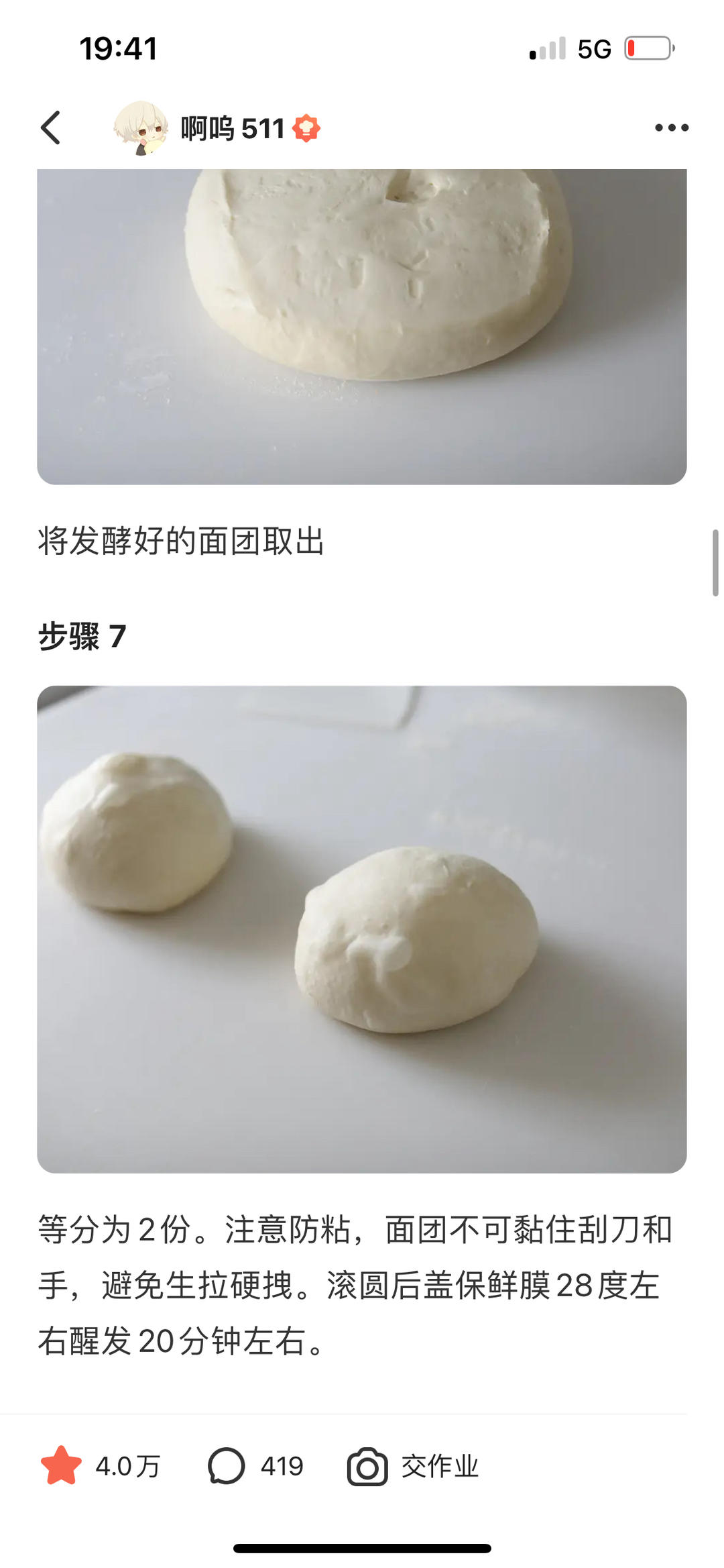 纯奶手撕吐司的做法 步骤1