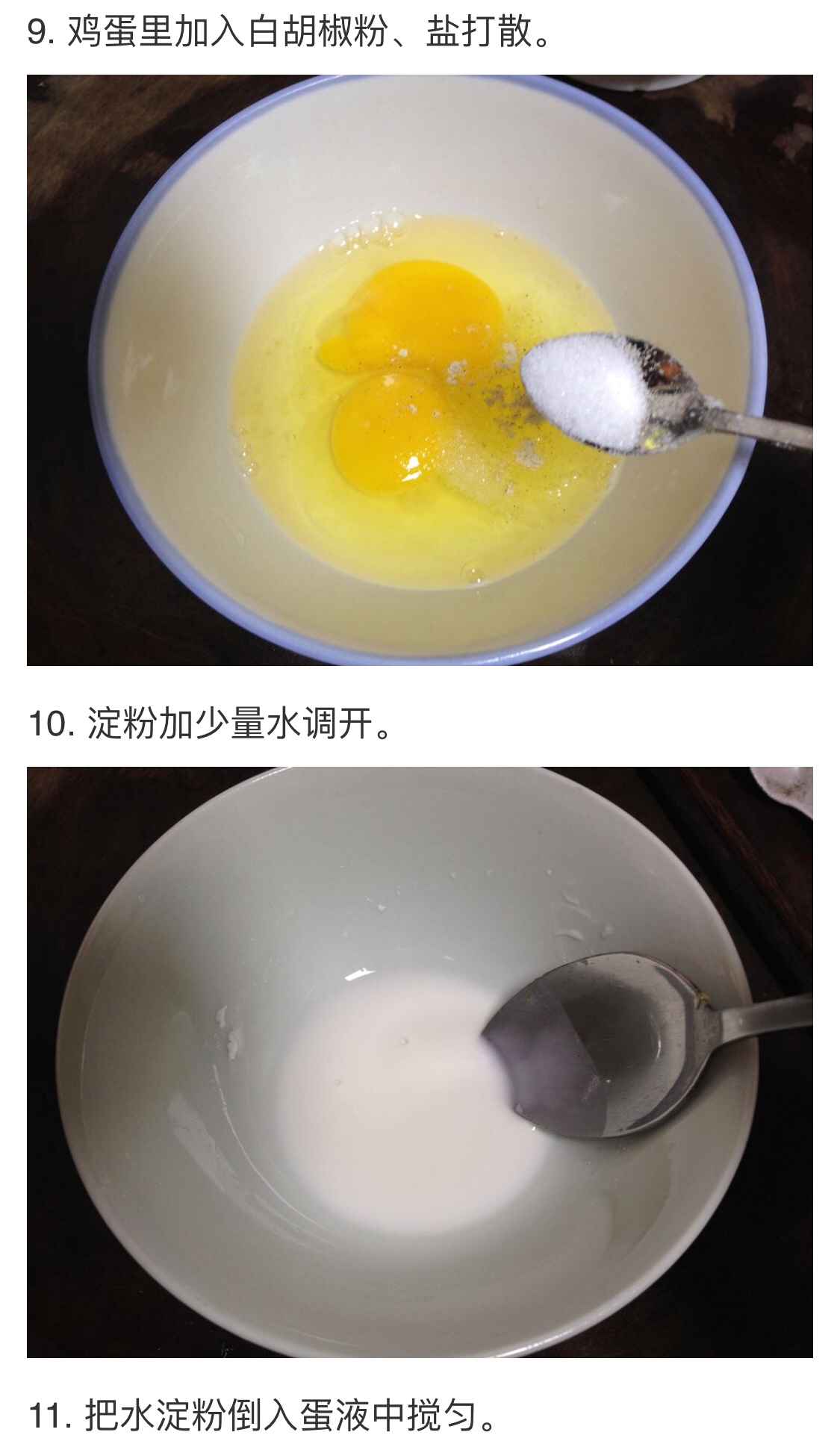 蛋皮鸡蛋卷的做法 步骤5
