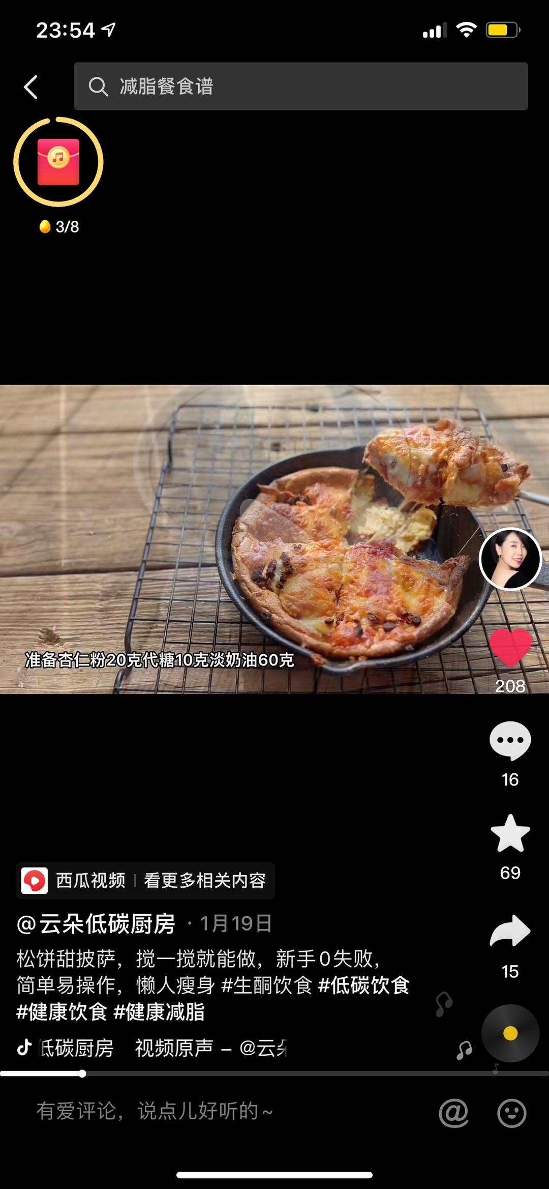 松饼甜披萨
