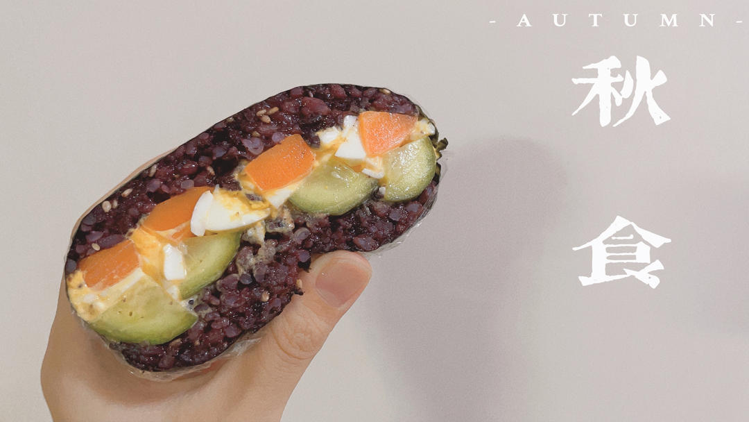 蔬菜杂粮饭团【蒸炖锅食谱11月】