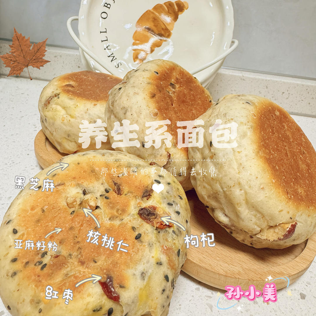 血脉觉醒，面包都开始养生了！