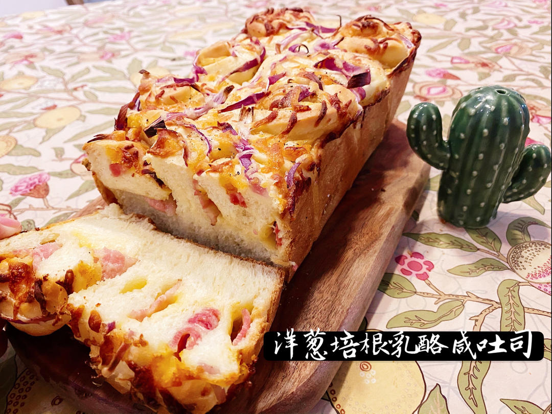 洋葱乳酪吐司