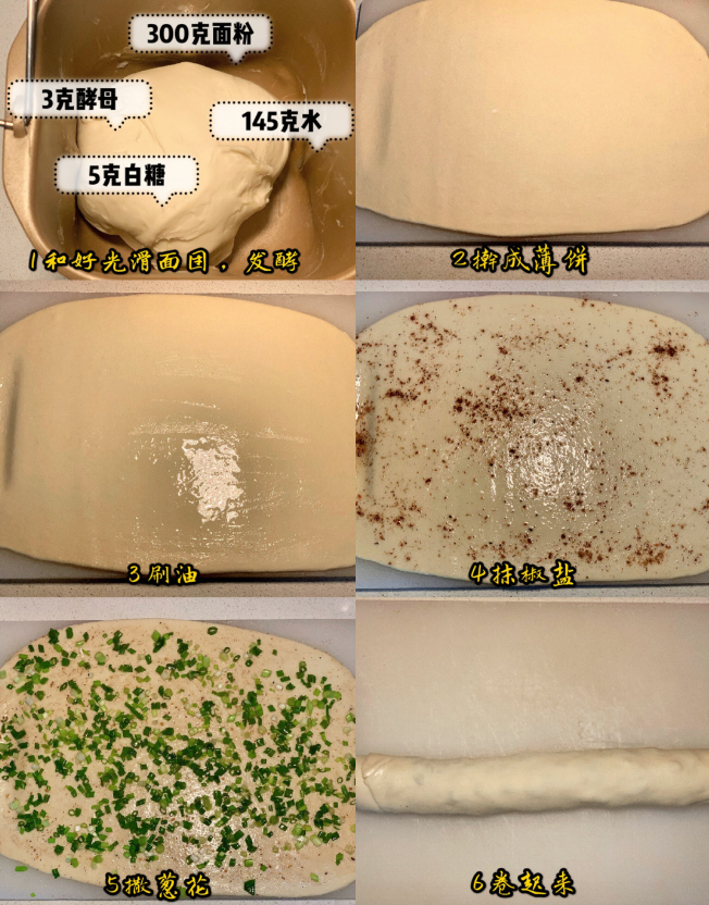 纯奶手撕吐司的做法 步骤1