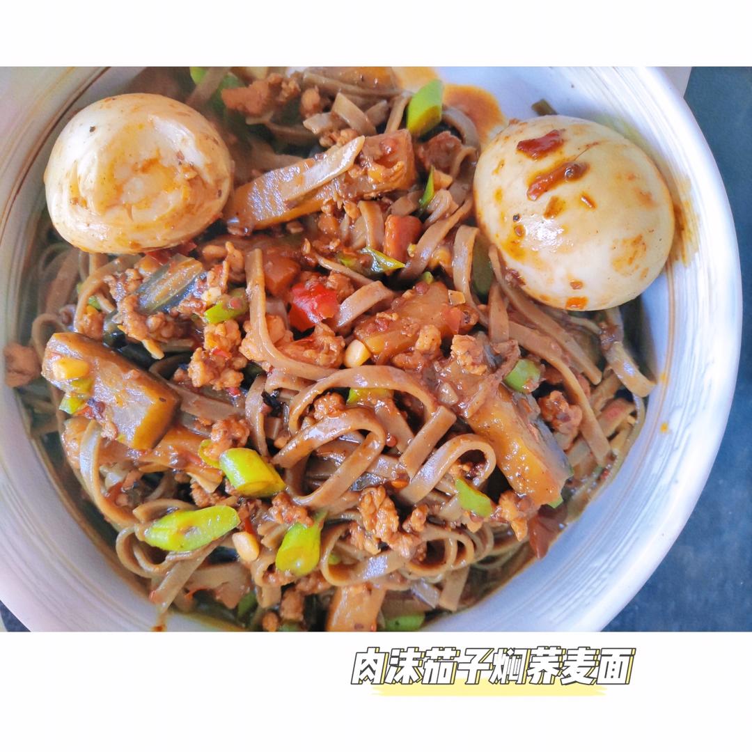 茄子焖面
