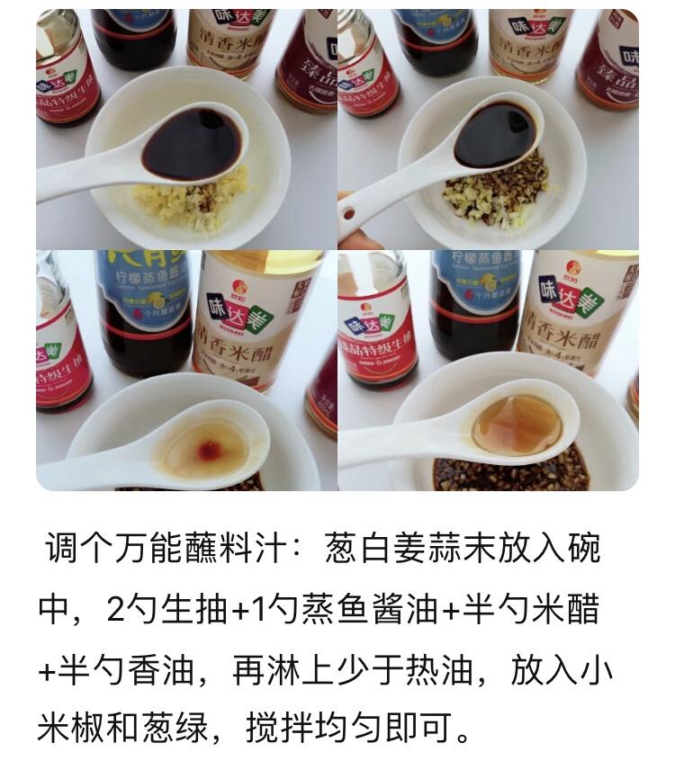 偷师万能蘸酱