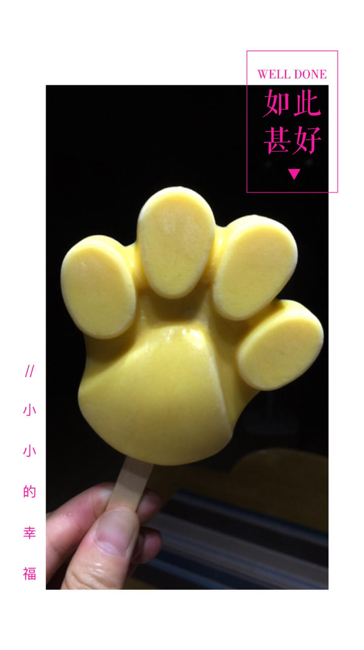 芒果雪糕