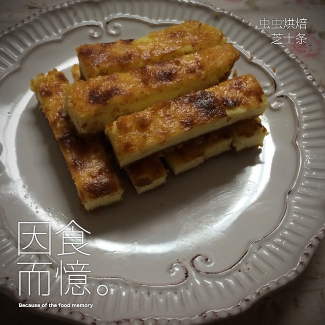 原味芝士条