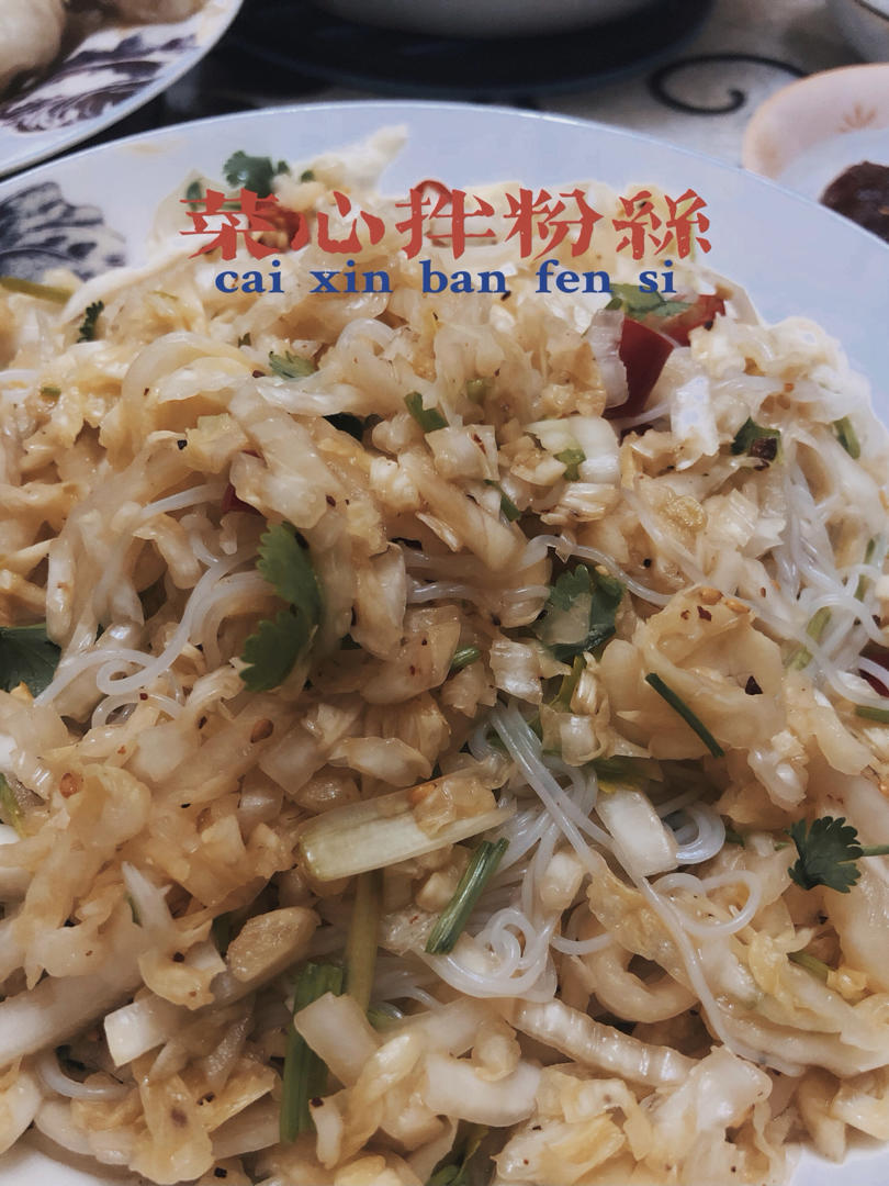 凉拌粉丝白菜心