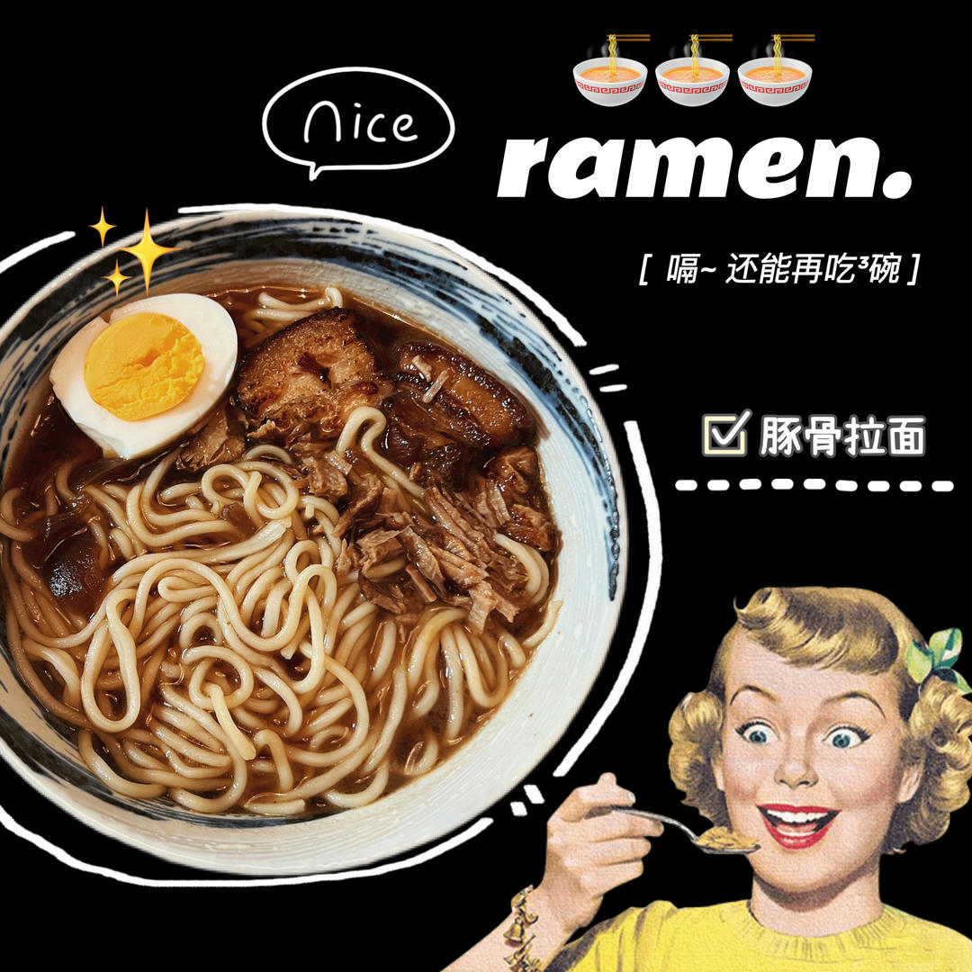 日式叉烧拉面的做法
