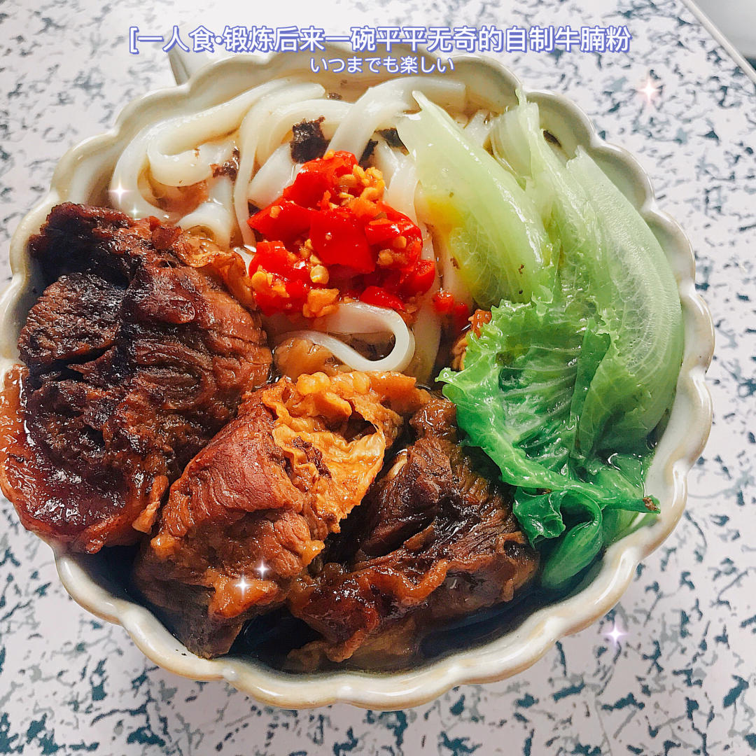 牛腩粉