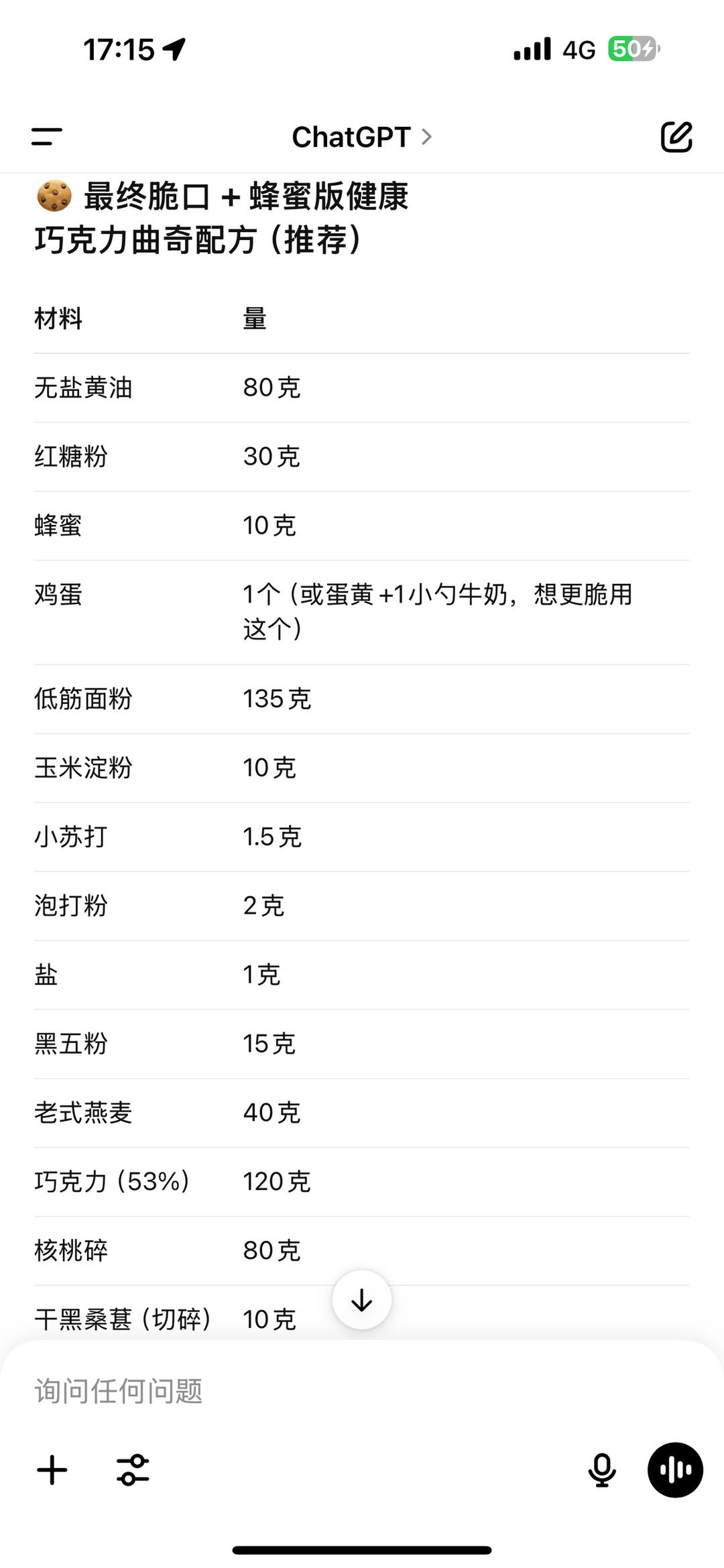 爆浆核桃曲奇🍪