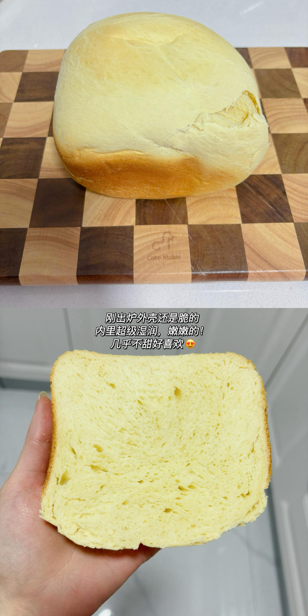 全蛋版本的直接法北海道吐司