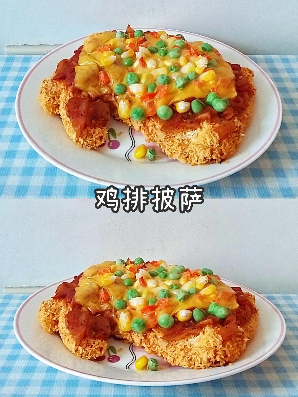 鸡排披萨