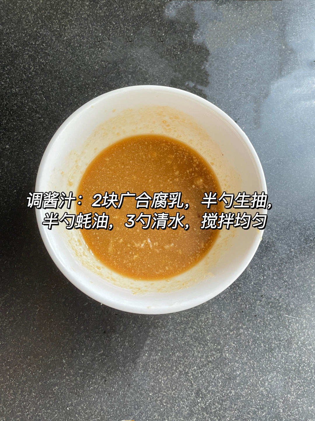 腐乳炒空心菜，最快出锅的广式炒菜！的做法 步骤2