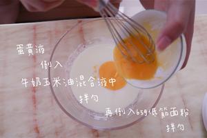 海苔肉松蛋糕卷的做法 步骤4