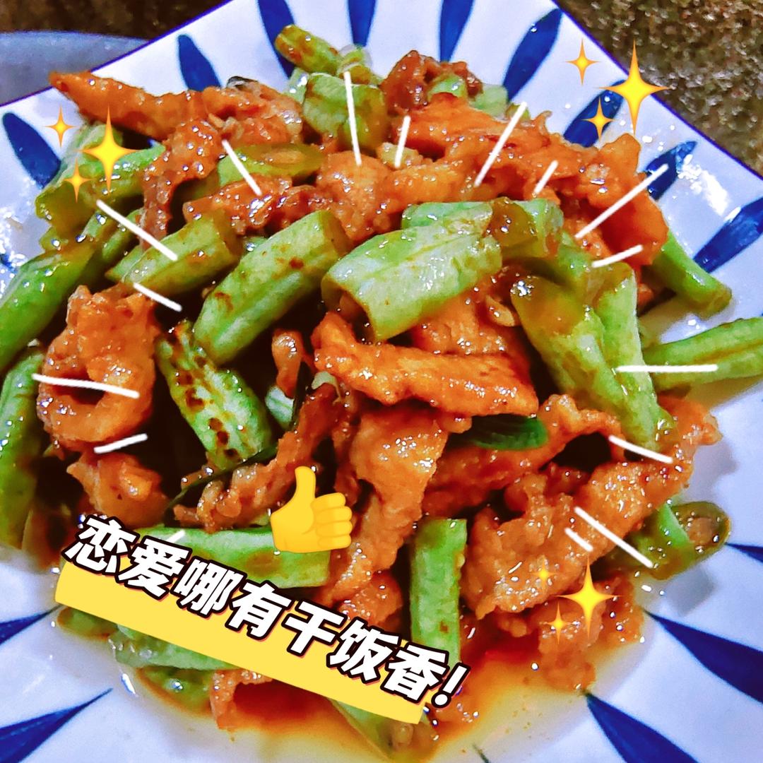 土豆炖豆角