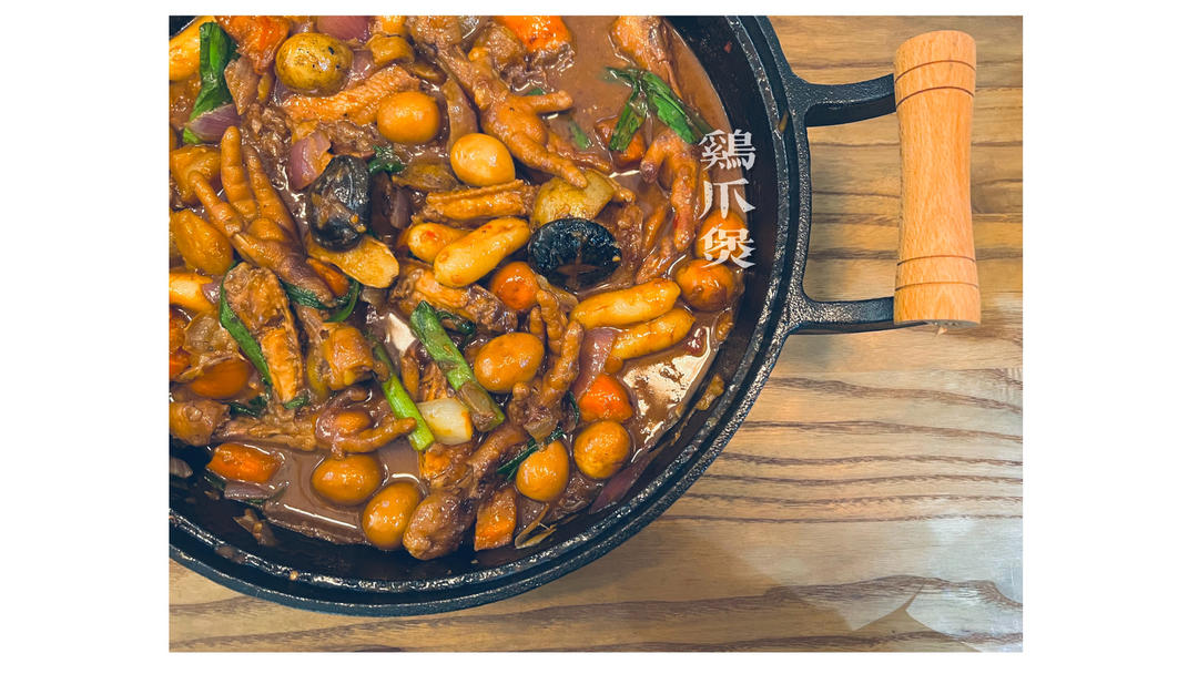 家常版鸡爪煲