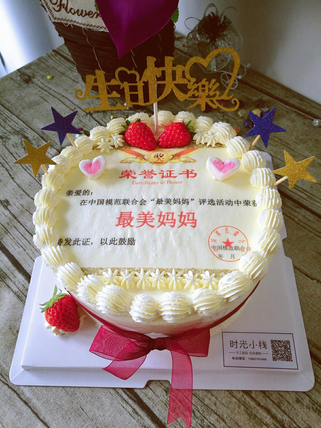 水果蛋糕（造型）