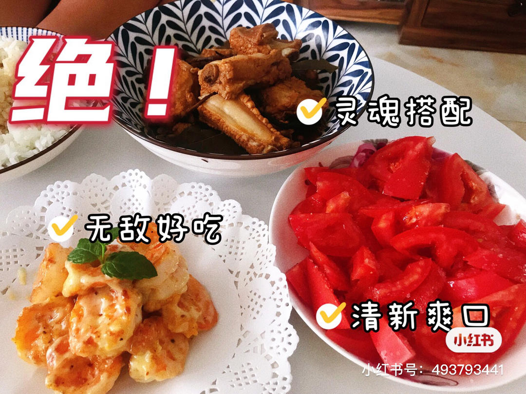 小7家的私房菜