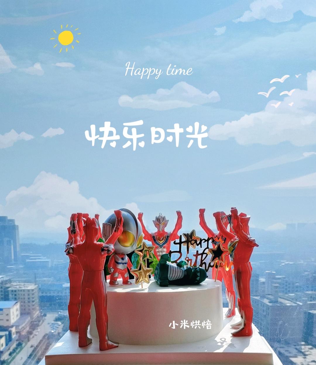 生日蛋糕记录