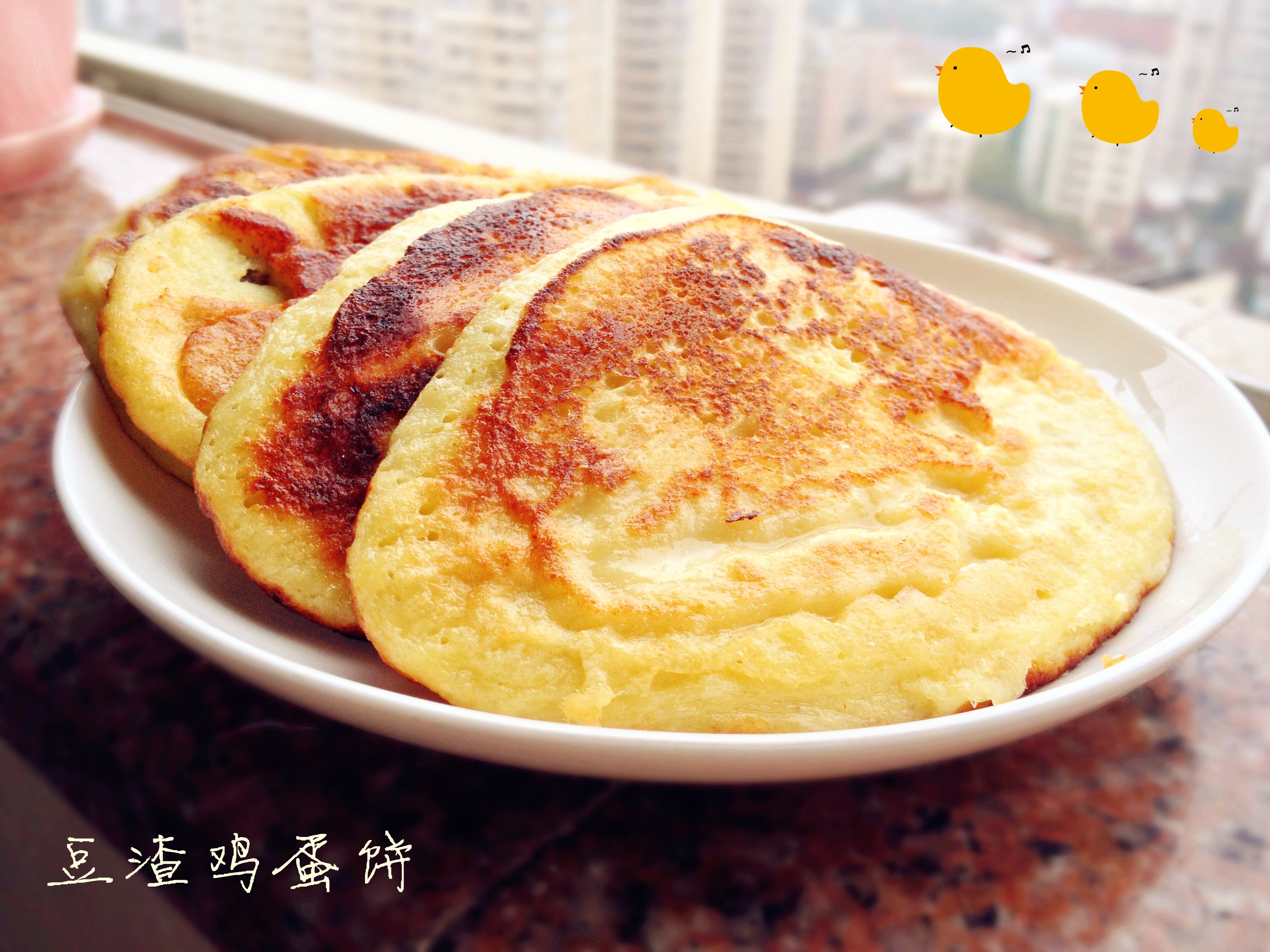 豆渣鸡蛋饼