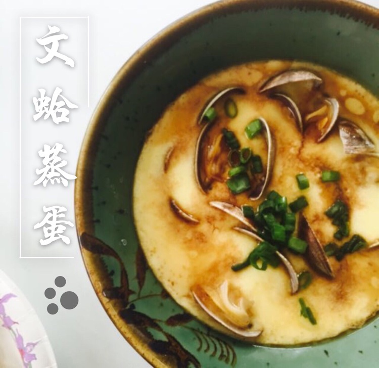 文蛤炖蛋