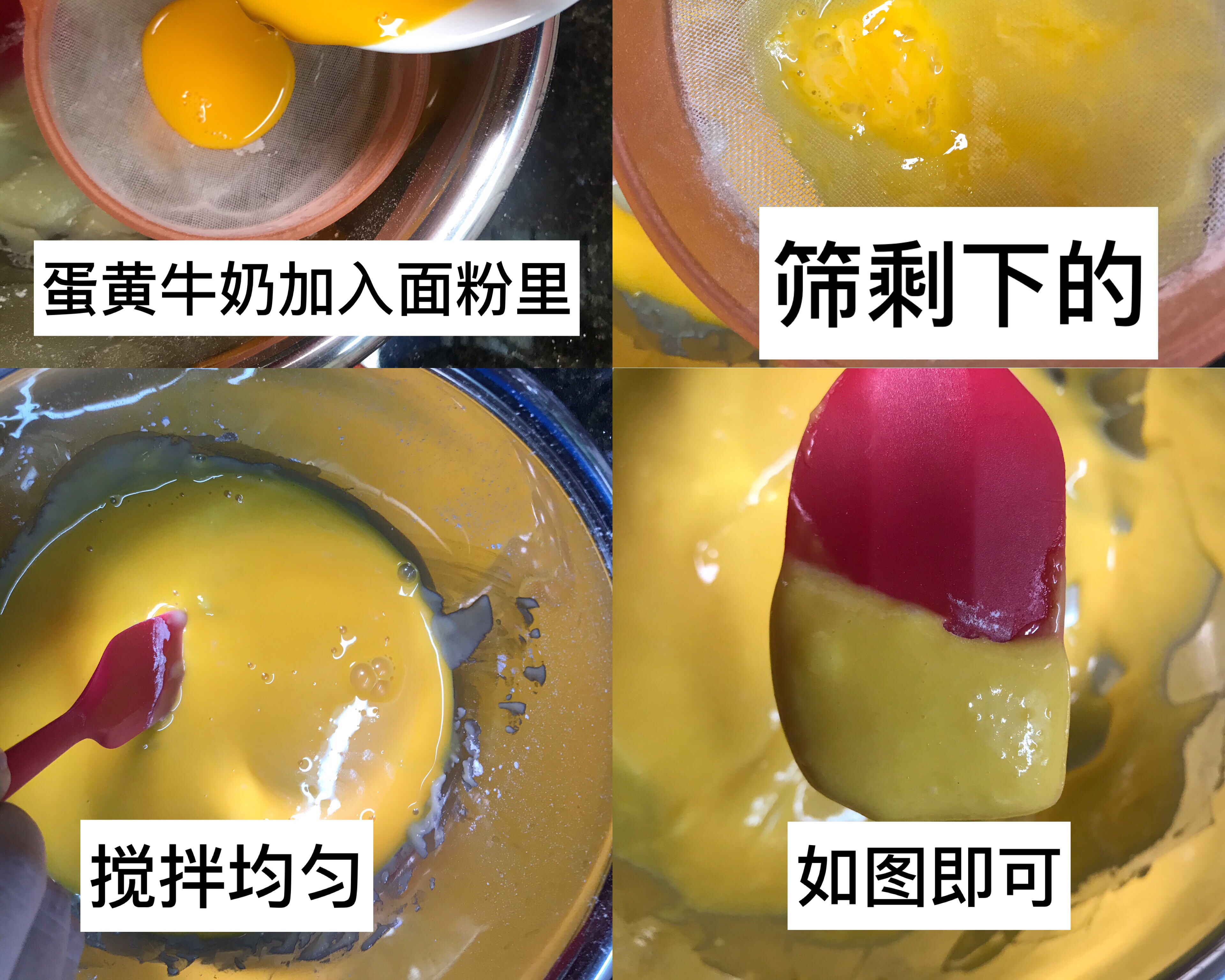 电饭锅做蛋糕【超级详细步骤】的做法 步骤5