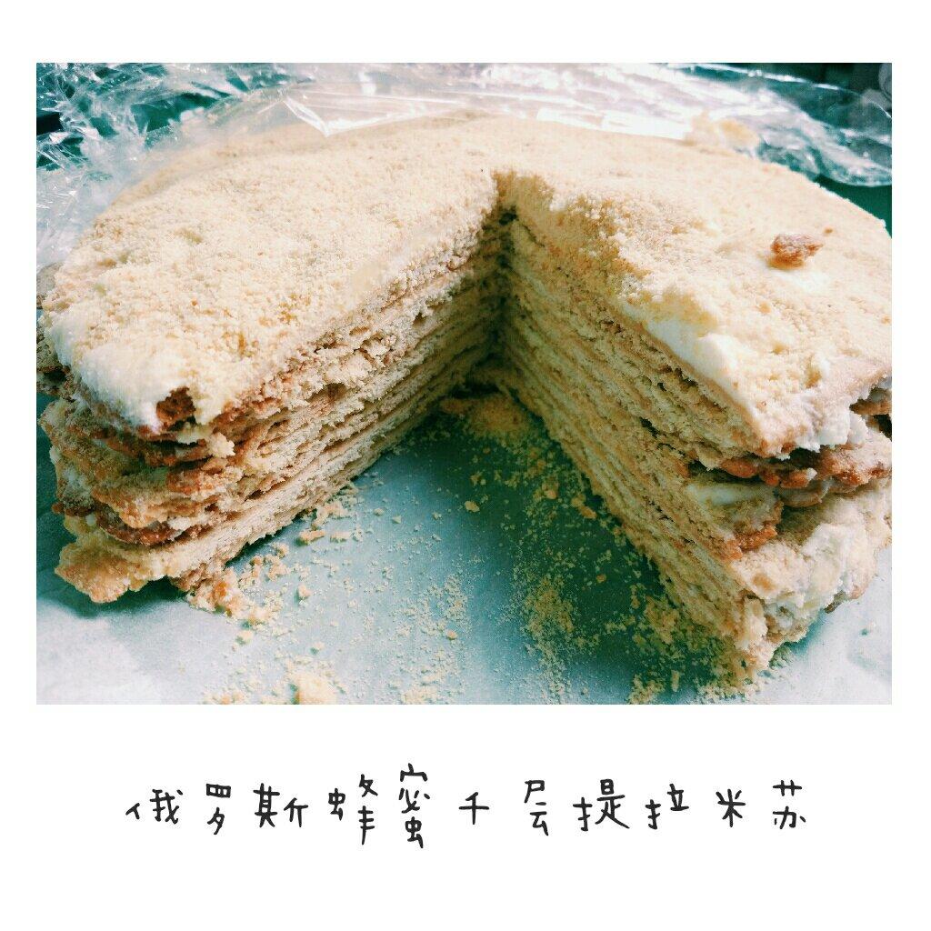 俄罗斯蜂蜜蛋糕   千层蛋糕【又名提拉米苏】