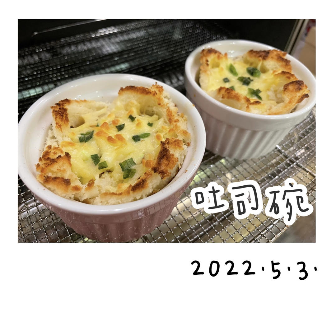 好吃又好看❗️芝士鸡蛋吐司碗